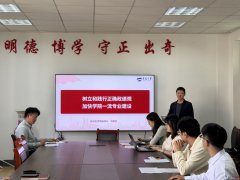学院一流专业扶植”的专题党课&hellip;